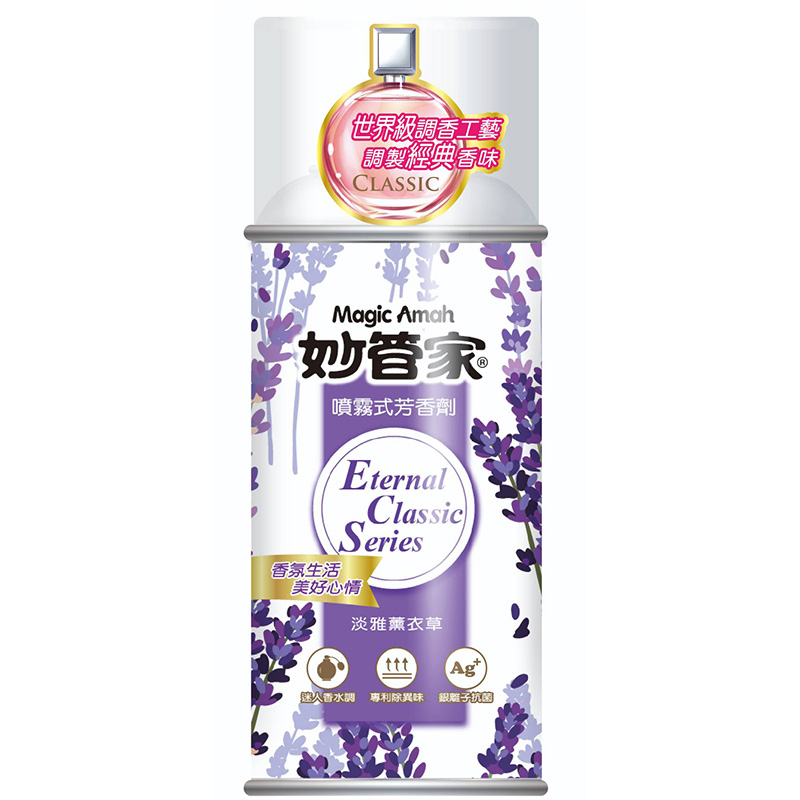 妙管家噴霧芳香劑(淡雅薰衣草)-300ml