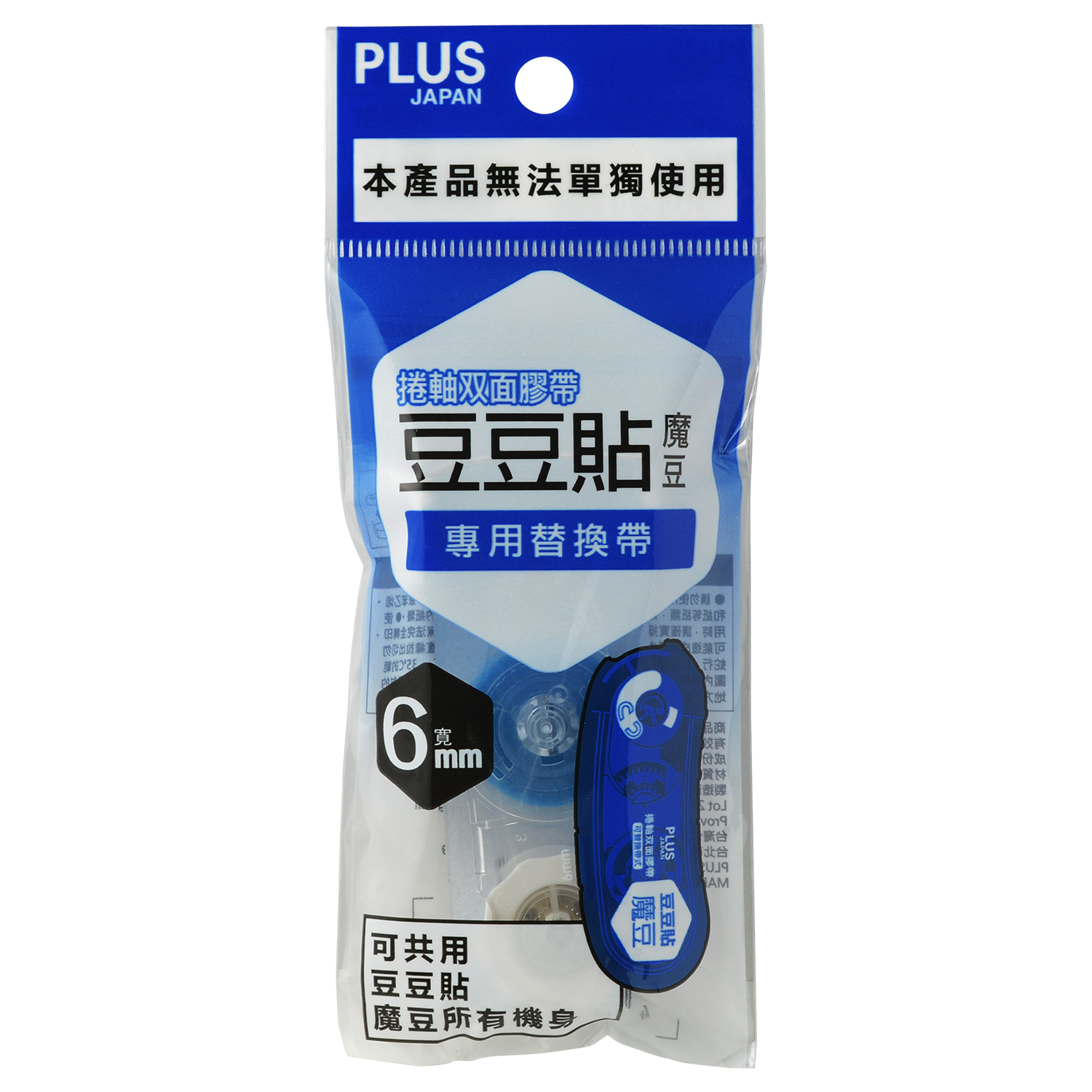 PLUS豆豆彩貼(魔豆)替帶 TG-1111R