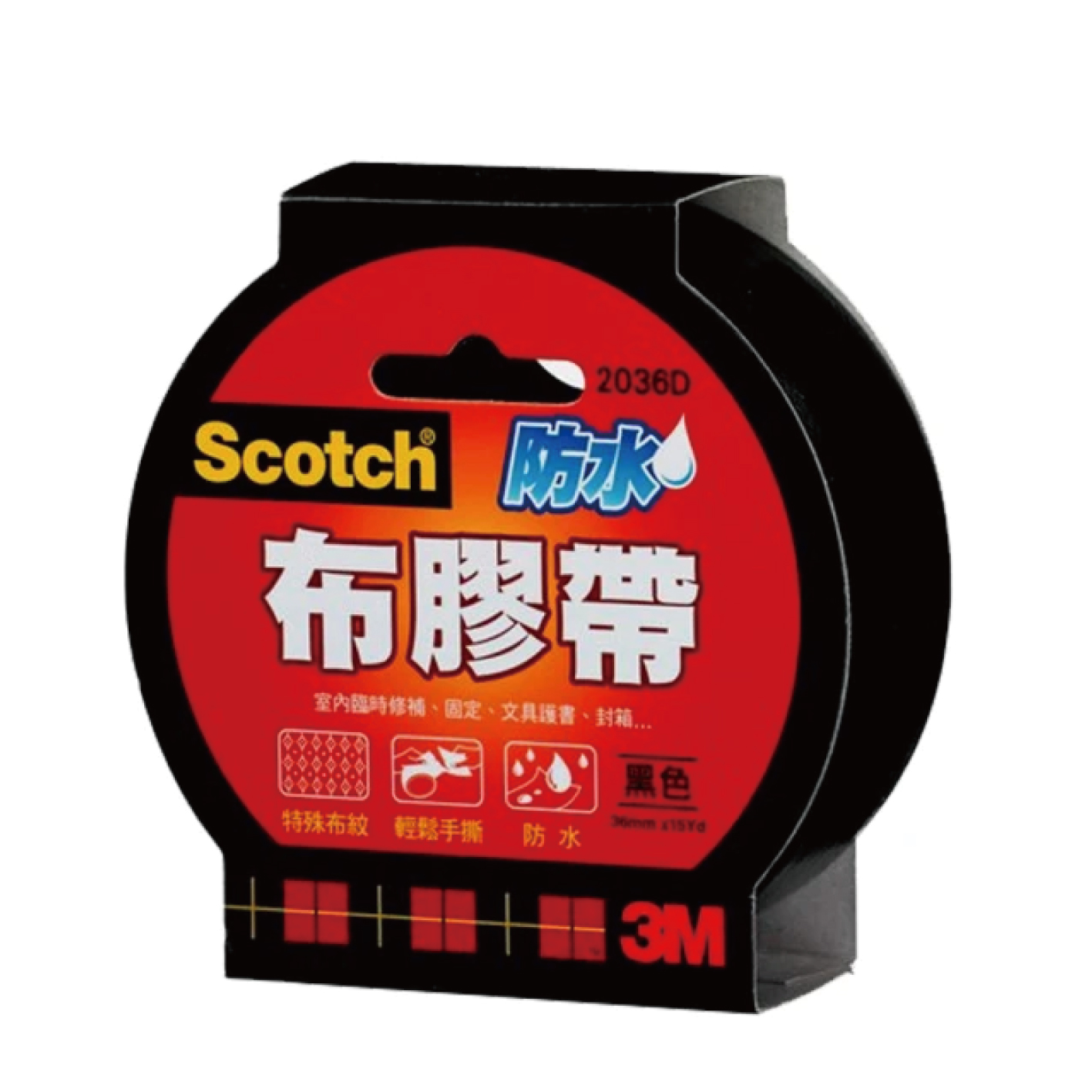 3M強力防水布膠帶2036D,黑,36mm*15yd