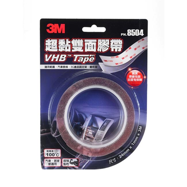 3M VHB雙面膠帶8504,Slit Roll,24mm*3 m