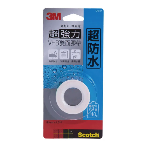 3M Scotch超強力雙面膠帶—防水專用V1807