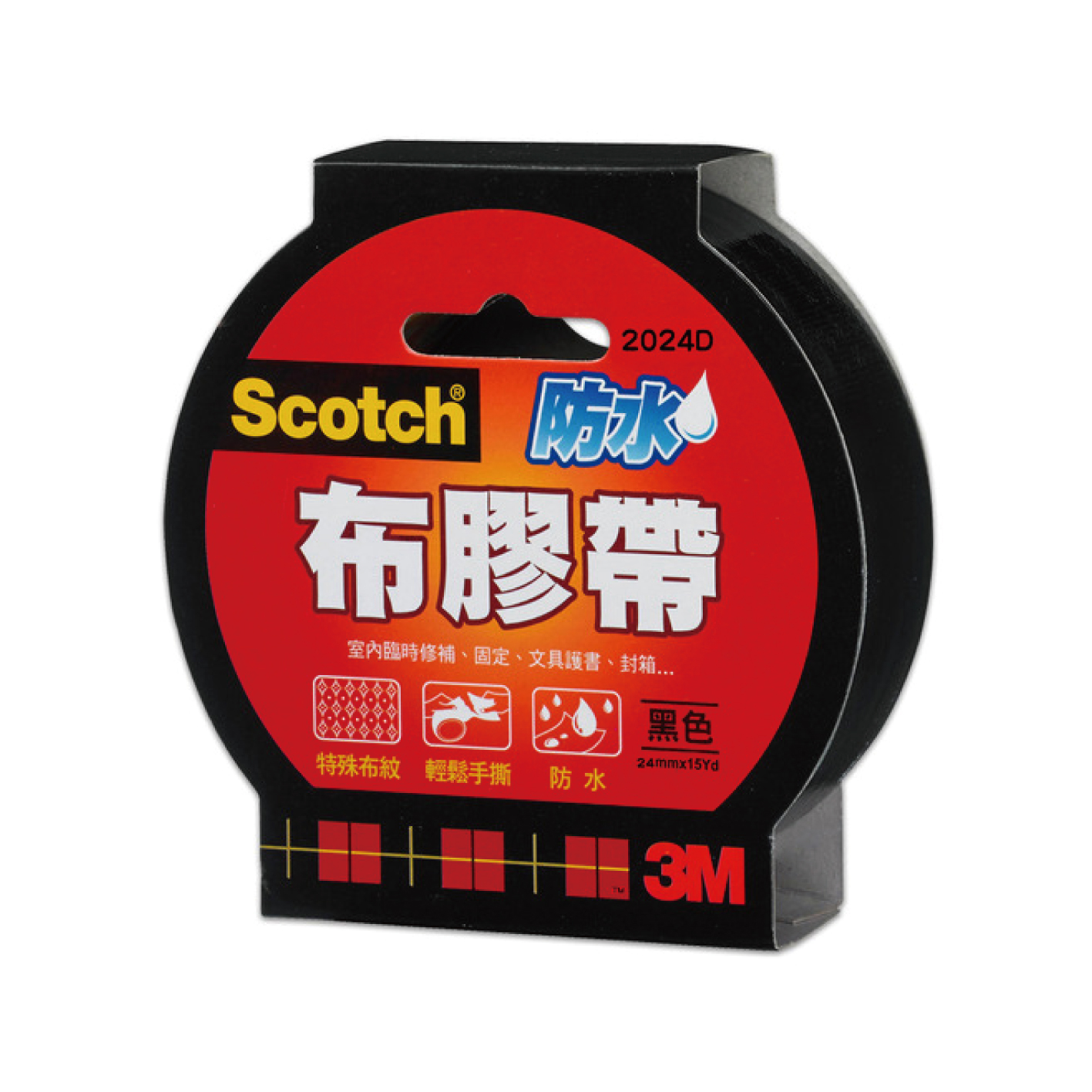 3M 強力防水布膠帶2024D,黑色