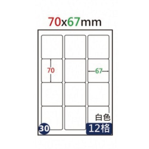 /鶴屋雷射影印標籤L7067-20大張