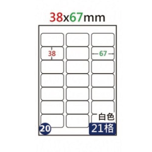 /鶴屋雷射影印標籤L3867-20大張