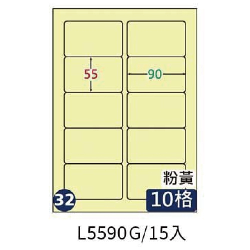 /鶴屋雷射影印標籤L5590-15大張(粉黃)