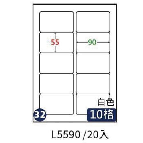 /鶴屋雷射影印標籤L5590-20大張(白)