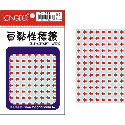 LD-1312圓形箭頭標籤-8mm*1056