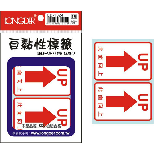 /LD-1324此面向上標籤-50*75mm/30張