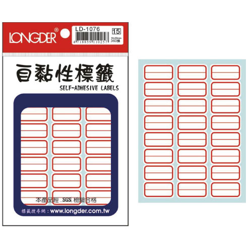 /LD-1076自粘性標籤(紅)-14*26mm