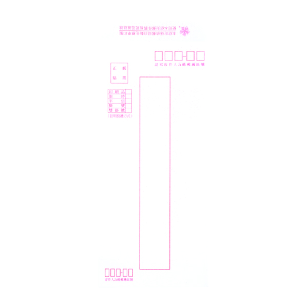 標準中信封-約50入