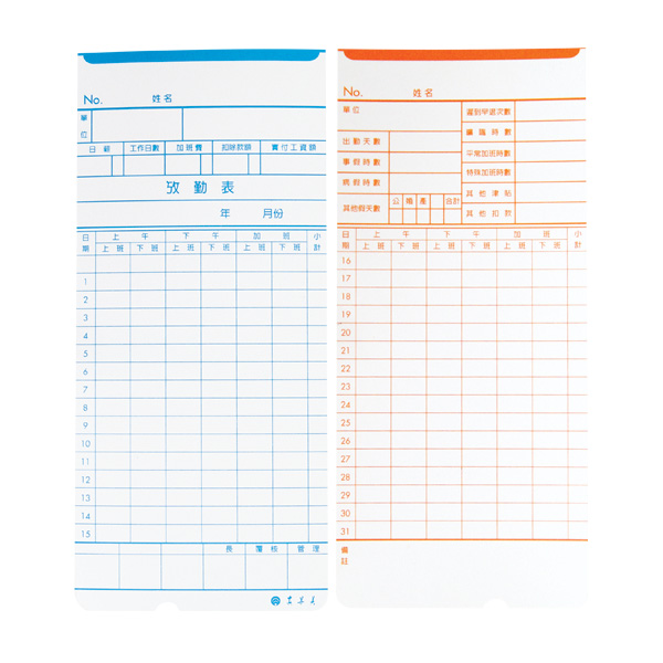 48K電腦式考勤卡112205