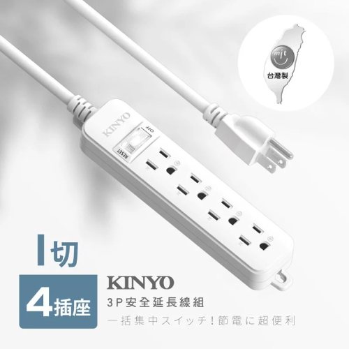 KINYO 1開4座延長線(NSD-314)12尺