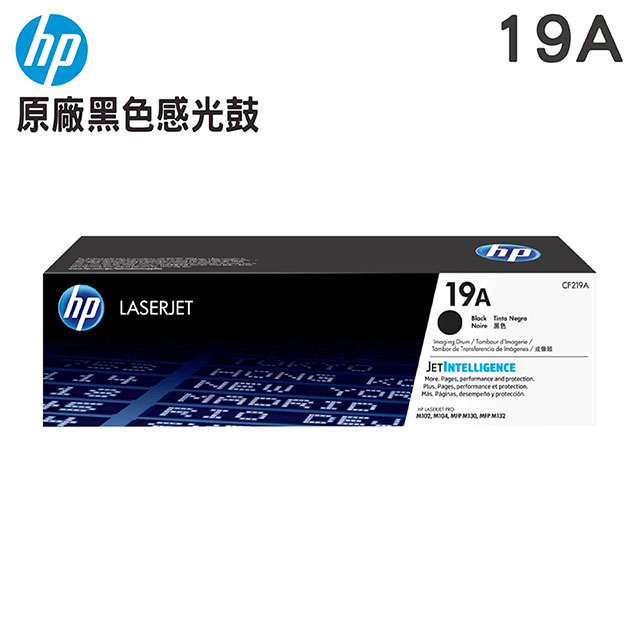 /HP 19A原廠LaserJet感光鼓(CF219A)