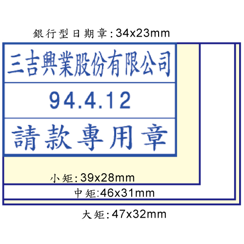 /大矩日期章